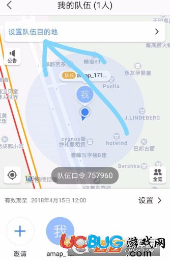 《高德地圖app》怎么創(chuàng)建組隊