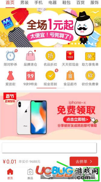 《拼多多app》怎么退款退貨