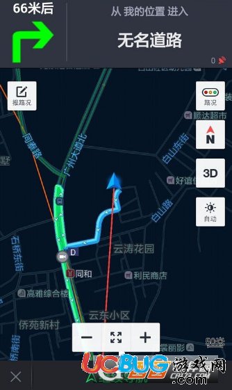 《高德地圖app》怎么修改導航語音