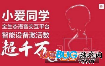 《小愛同學(xué)》怎么設(shè)置快捷鍵喚醒功能