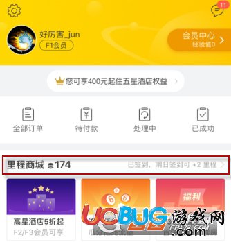 《飛豬app》怎么簽到領(lǐng)取里程