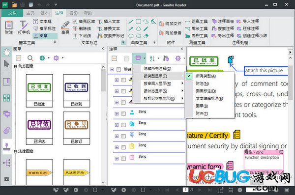 pdf文電通專(zhuān)業(yè)版軟件下載