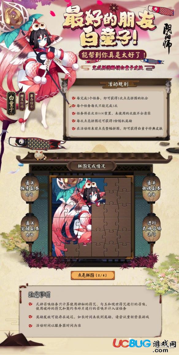 《陰陽師手游》白童子新皮膚怎么獲得