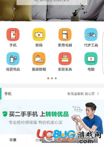 《轉(zhuǎn)轉(zhuǎn)app》優(yōu)品怎么省心賣機(jī)