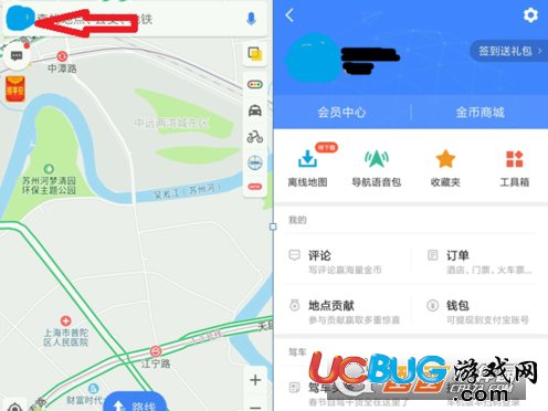 《高德地圖app》怎么免費(fèi)領(lǐng)油的