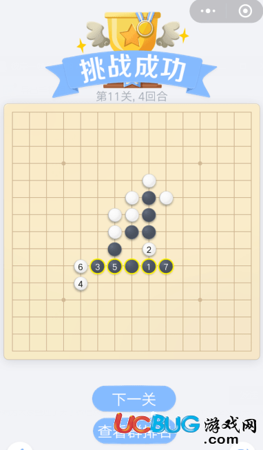 《微信歡樂五子棋》騰訊版殘局第11關(guān)怎么通關(guān)