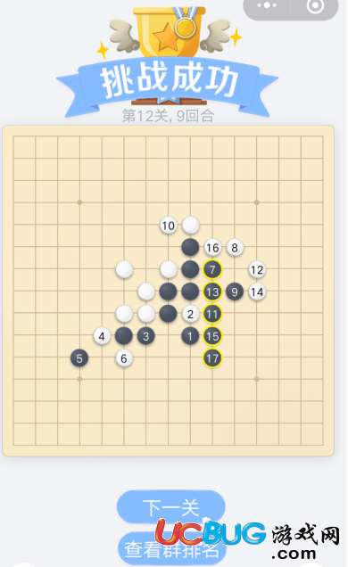 《微信歡樂五子棋》騰訊版殘局第12關(guān)怎么通關(guān)