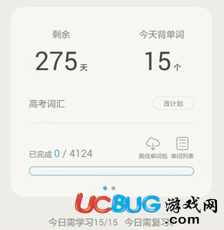 《百詞斬app》怎么添加單詞庫