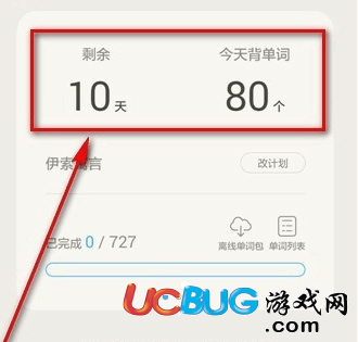 《百詞斬app》怎么添加單詞庫