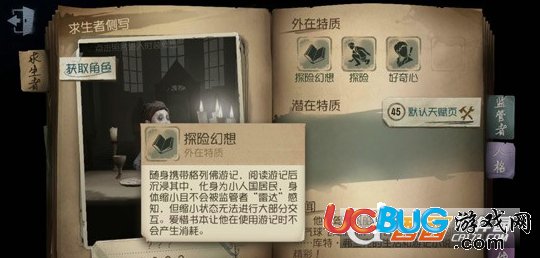 《第五人格手游》冒險家技能能用幾次 每次持續(xù)多長時間