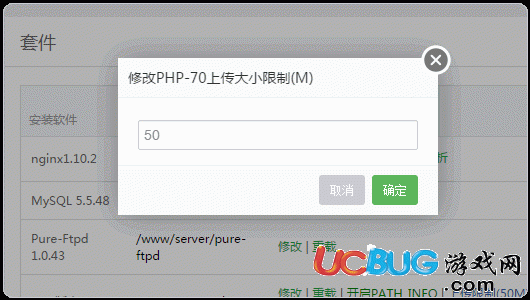 寶塔Linux面板修改PHP配置