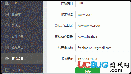 寶塔Linux面板手動(dòng)配置WEB