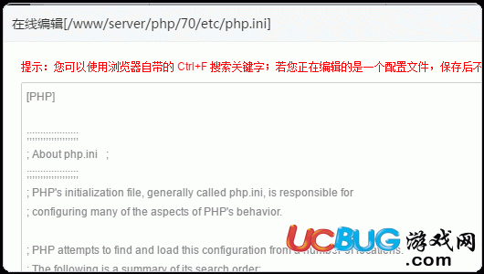 寶塔Linux面板修改PHP.ini配置文件