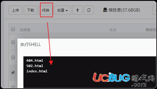 寶塔Linux面板直接執(zhí)行shell命令