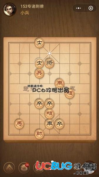 騰訊中國象棋