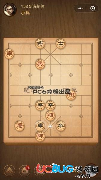 騰訊中國象棋