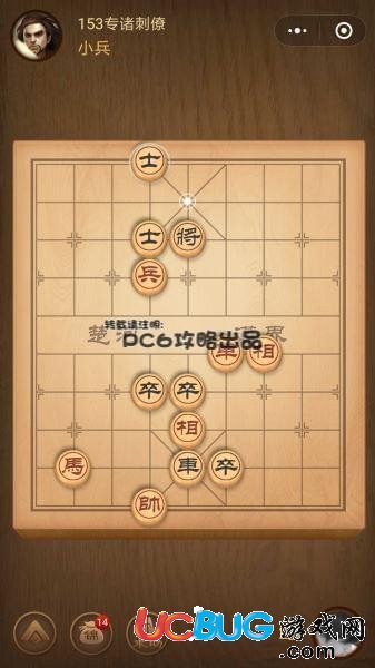 騰訊中國象棋