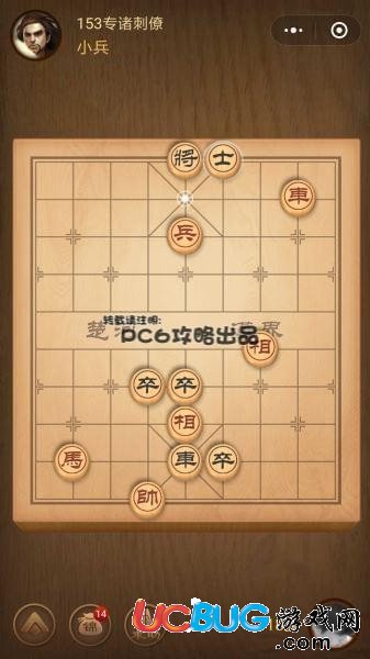 騰訊中國象棋