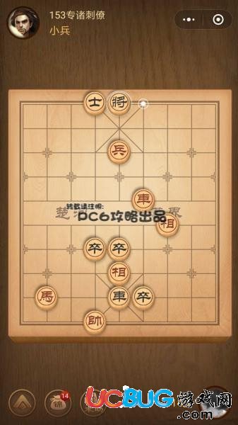 騰訊中國象棋