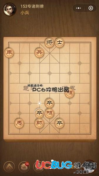 騰訊中國象棋