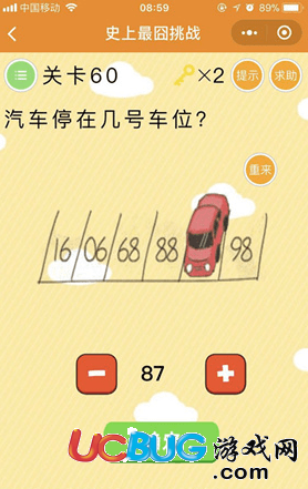 《微信史上最囧挑戰(zhàn)》第60關汽車停在幾號車位