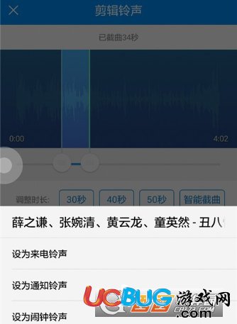 《手機(jī)酷狗音樂》怎么裁剪本地音頻