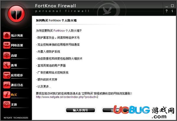 FortKnox Personal Firewall下載