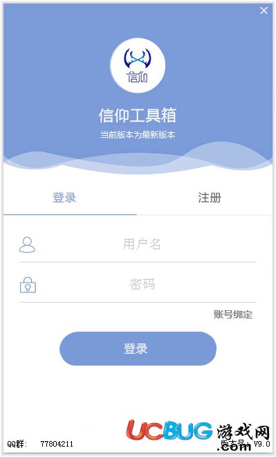 淘寶信仰工具箱下載