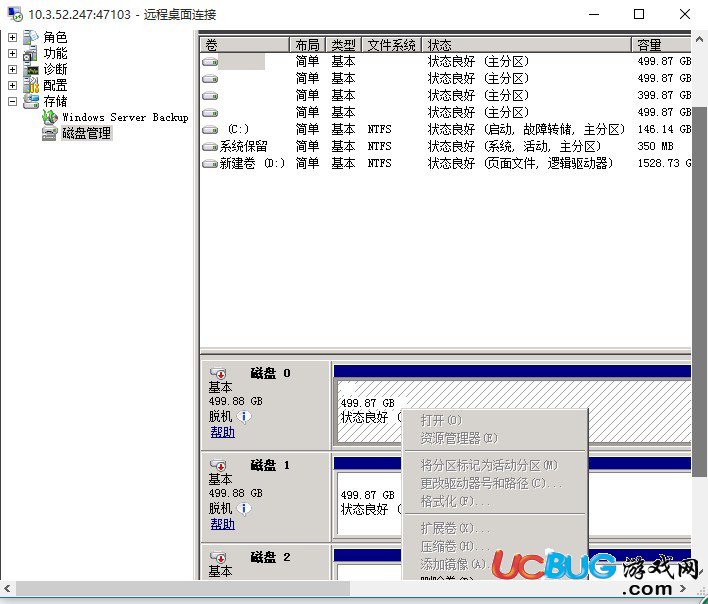 Win2008r2系統(tǒng)由于管理員設(shè)置的策略該磁盤處于脫機(jī)狀態(tài)解決方法