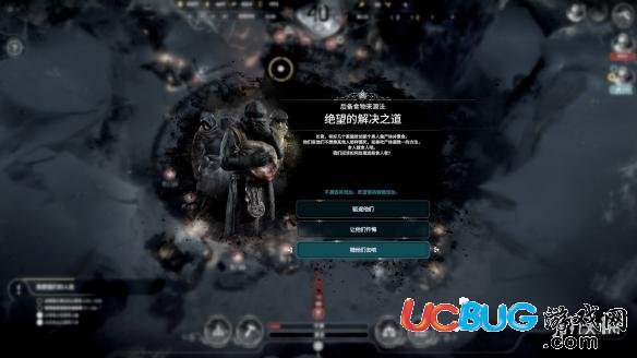 《冰汽時(shí)代》Frostpunk怎么觸發(fā)食人法案