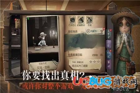 《第五人格手游》小米賬號怎么切換