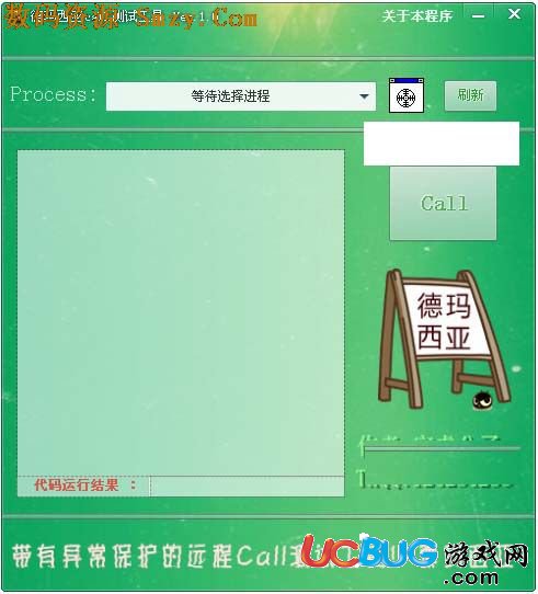 遠(yuǎn)程Call測試工具下載