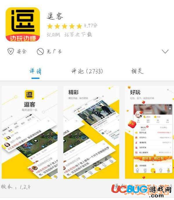 《逗客app》與內(nèi)涵段子軟件有什么關(guān)系