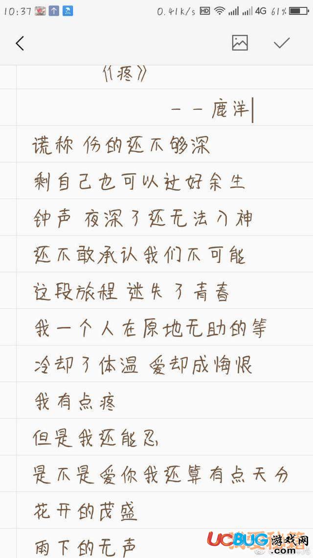 抖音上我有點疼但是我還能忍是什么歌曲