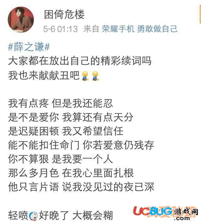 抖音上我有點疼但是我還能忍是什么歌曲