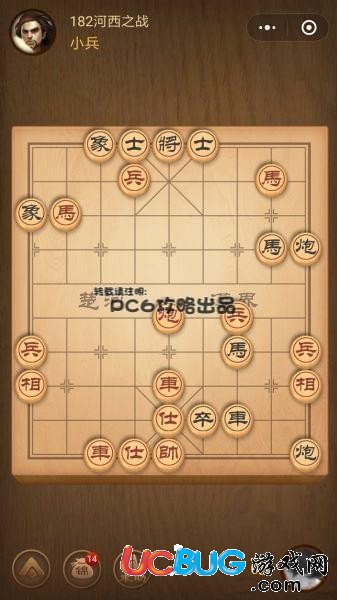 《微信騰訊中國象棋》殘局第182關(guān)戰(zhàn)國七雄河西之戰(zhàn)怎么通關(guān)