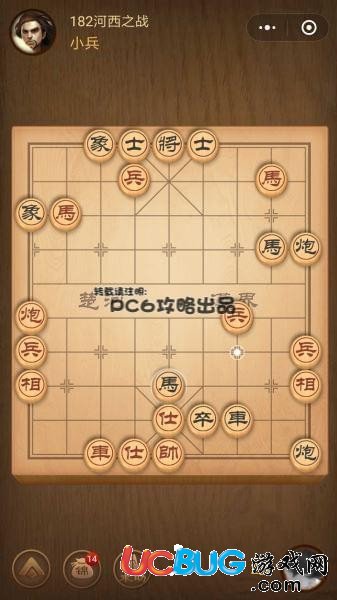 騰訊中國象棋