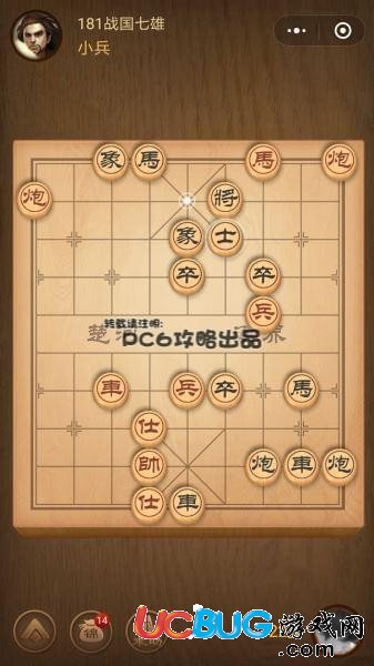 騰訊中國象棋