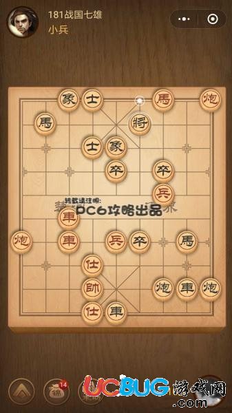 騰訊中國象棋