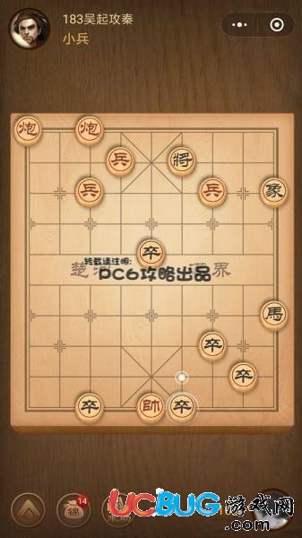 微信中國象棋