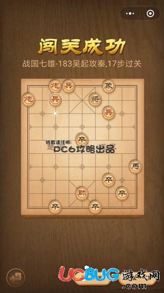 微信中國象棋