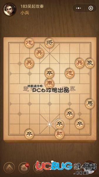 微信中國象棋