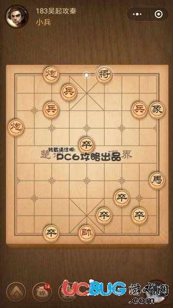 微信中國象棋