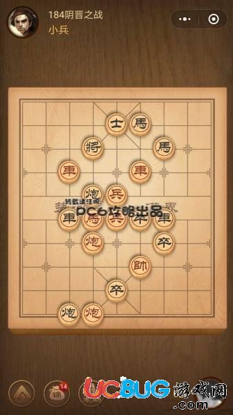 《微信騰訊中國象棋》殘局第184關(guān)戰(zhàn)國七雄陰晉之戰(zhàn)怎么通過