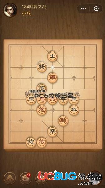 微信小程序中國象棋.殘局184關(guān)