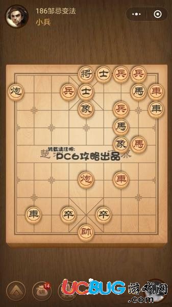 《微信騰訊中國象棋》殘局第186關(guān)戰(zhàn)國七雄鄒忌變法怎么通過