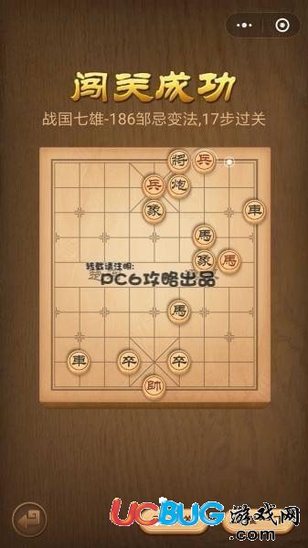 微信中國象棋