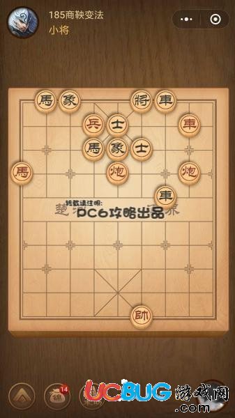 《微信騰訊中國象棋》殘局第185關戰(zhàn)國七雄商鞅變法怎么通過