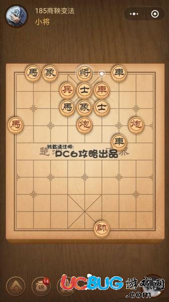 《微信騰訊中國象棋》殘局第185關戰(zhàn)國七雄商鞅變法怎么通過