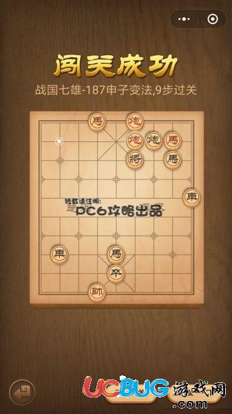 騰訊中國象棋